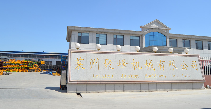 萊州聚峰機(jī)械有限公司